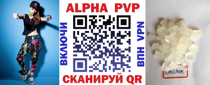 APVP СК  Купить где  Дигора 