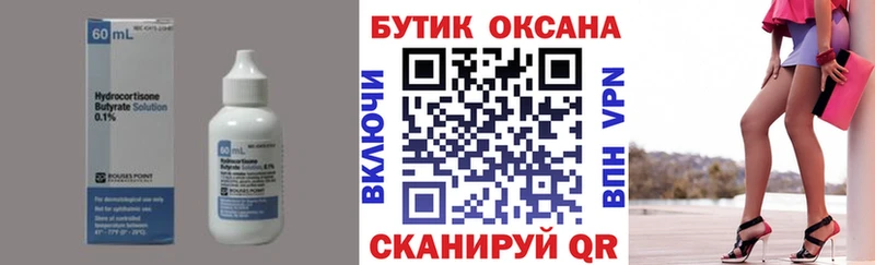 Купить закладки  Дигора  Бутират бутандиол 