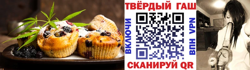 Печенье с ТГК марихуана  Купить  Дигора 