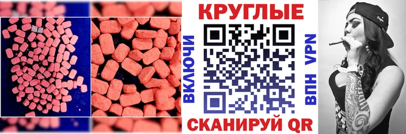 Ecstasy 300 mg  Купить  Дигора 