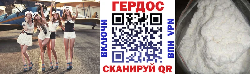ГЕРОИН гречка  Купить  Дигора 
