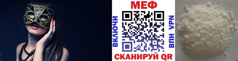МЕФ кристаллы  Дигора 